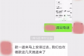 开江要账公司更多成功案例详情